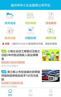 溫州企業(yè)服務電腦版官方下載指南（2017版）及計算機服務概述