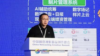 愛奇藝精品劇創新論壇 內容與技術雙輪驅動，以數字文化創意講好新時代中國故事